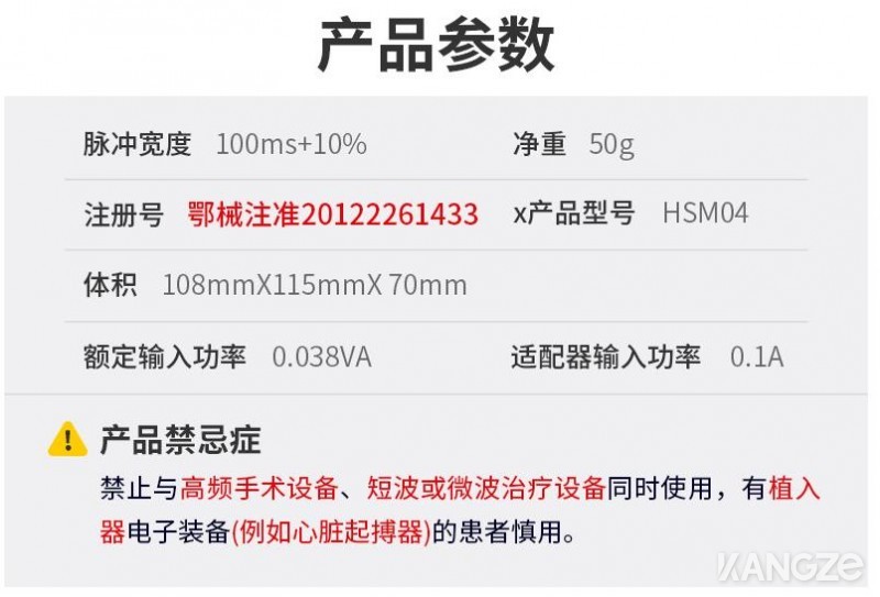 失眠治疗仪8